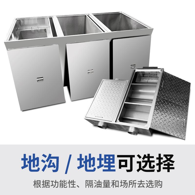 埋式隔油池餐饮厨房EID不地锈级地沟油水分离器商用污水三过钢滤