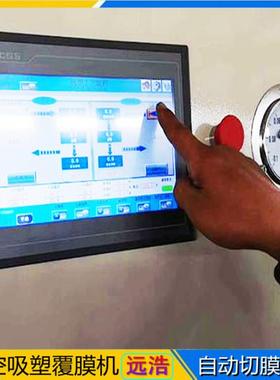 远木数控真空覆膜机06298无工压框室内门吸塑机pvc套浩装吸皮门机