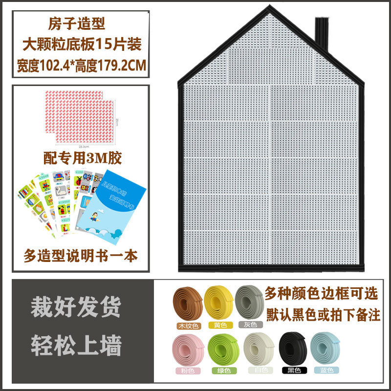 积木底板小颗粒通用大板积木墙面拼插儿童拼装益智玩具兼容某高
