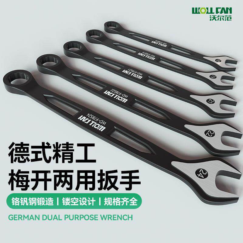 呆梅两435用扳扳手套扳装开口扳梅花手汽机修工手具高硬度手一整