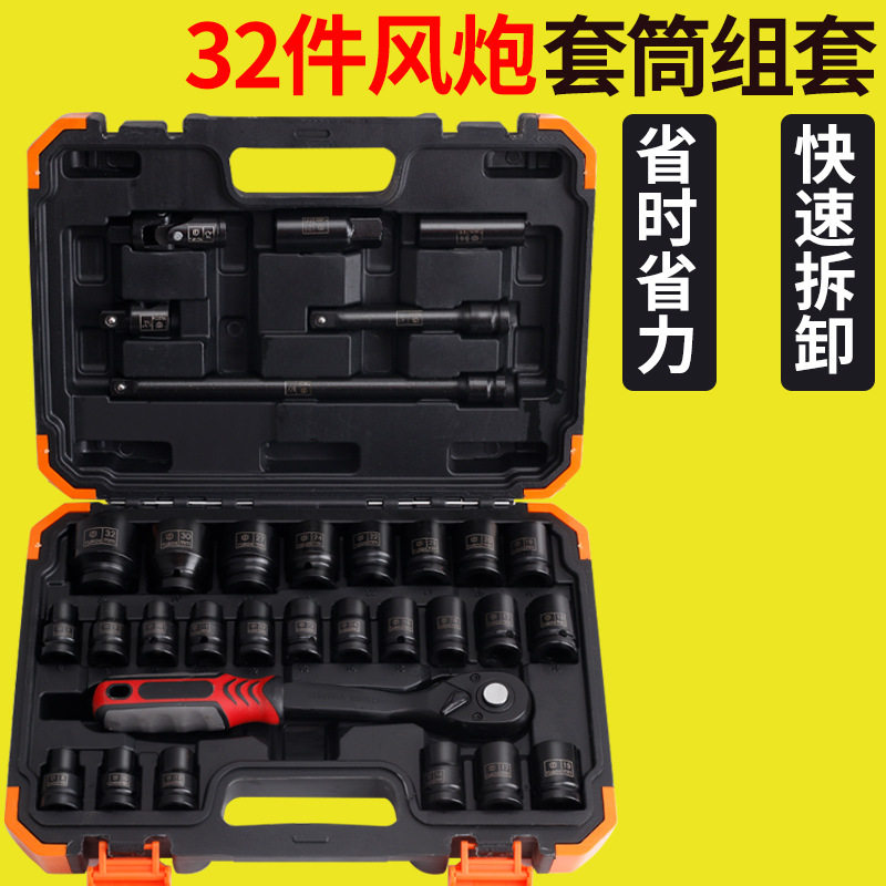 气动加厚32件套筒扳手火花塞套装
