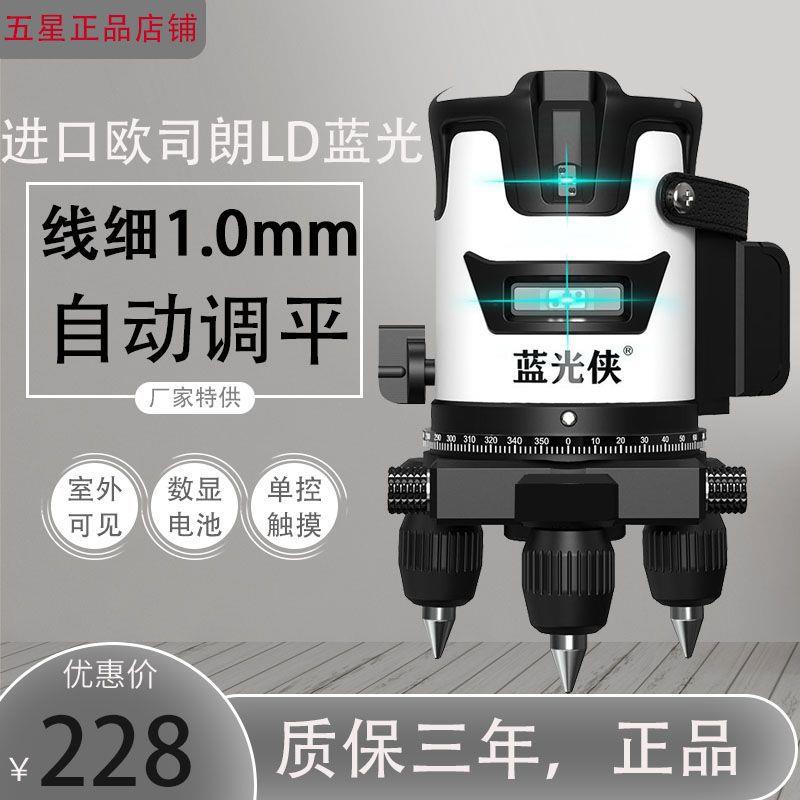 德国司朗蓝光水平仪款LD欧3绿光2线线5线户外强光红外XTW线平新水