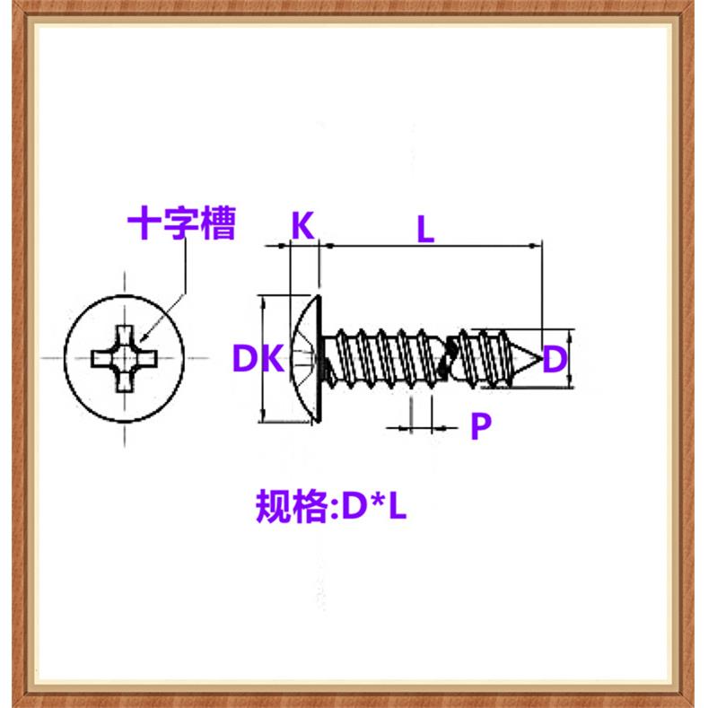 109级蓝锌IBBA十.字槽大T大扁头自攻螺钉M4M5M6大头帽伞头自攻螺