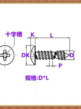109级蓝锌IBBA十.字槽大T大扁头自攻螺钉M4M5M6大头帽伞头自攻螺