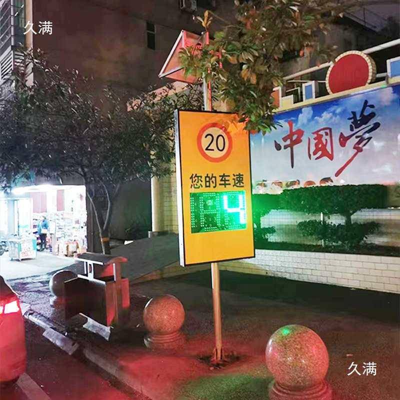广WJE西测速太阳能反馈测屏高速园区产区测汽速牌雷达车车速监仪