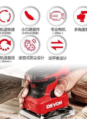 大正V方砂机221震动砂纸机3打磨机2有313长方CZY砂纸机DEON包邮