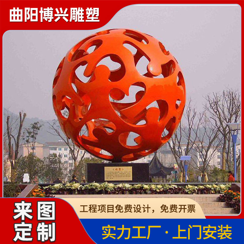 户外不锈钢红色发光球广场雕塑