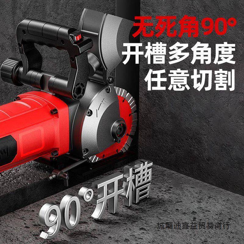 开槽机一次成型无尘新款开槽神器水电安装墙面开线槽大功率切割机