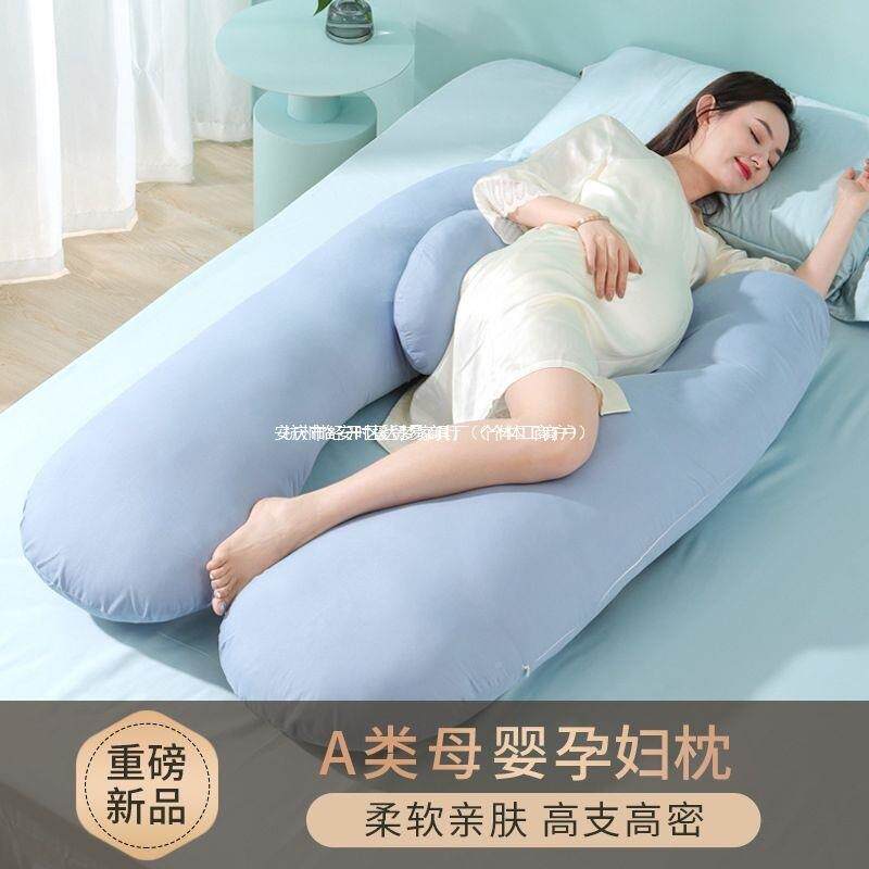 孕妇枕头护腰睡枕多功能U侧BBI型睡觉腹用品抱枕托侧卧枕枕靠枕睡