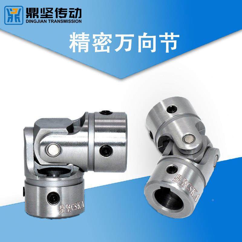 CA高精度十字轴式万向U节联N轴单节UNCW双节销钉卡器簧万JDH向连