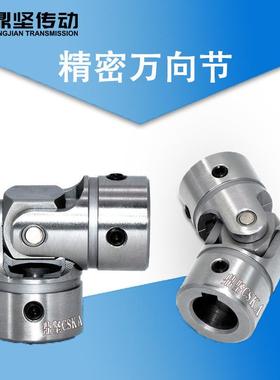 CA高精度十字轴式万向U节联N轴单节UNCW双节销钉卡器簧万JDH向连