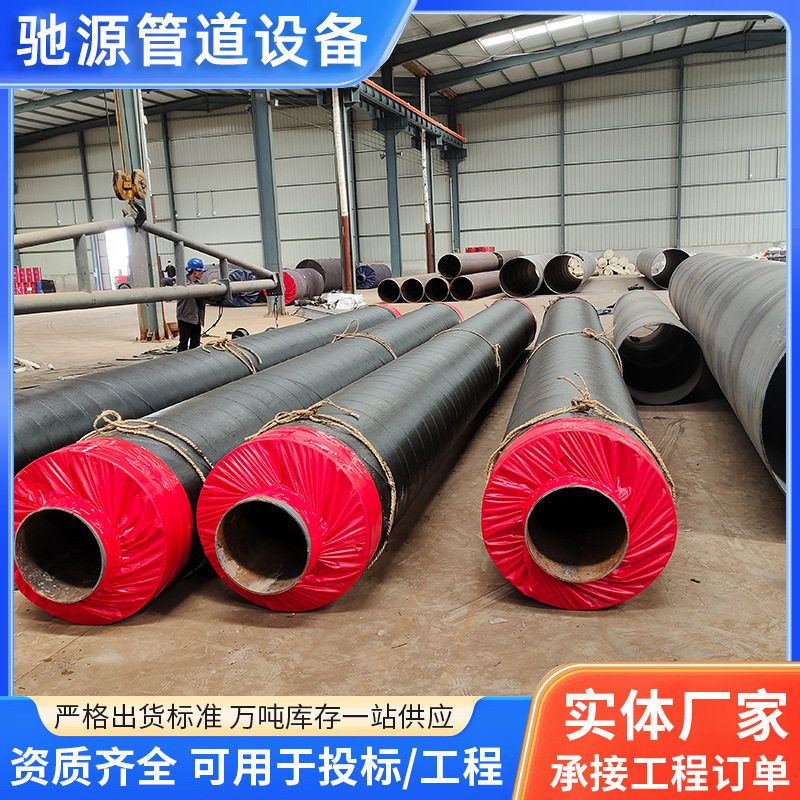 直埋聚氨酯发泡热力保温钢管