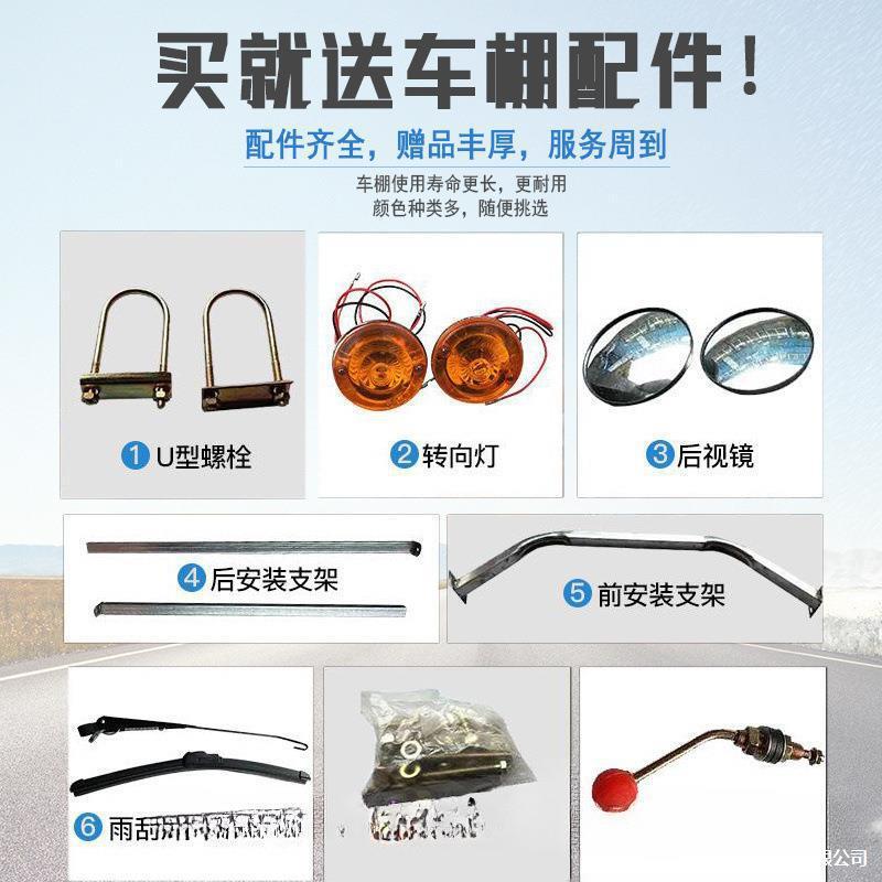 加厚电动三车雨棚汽挡油摩10017243轮车前车头驾驶室快递篷三轮车