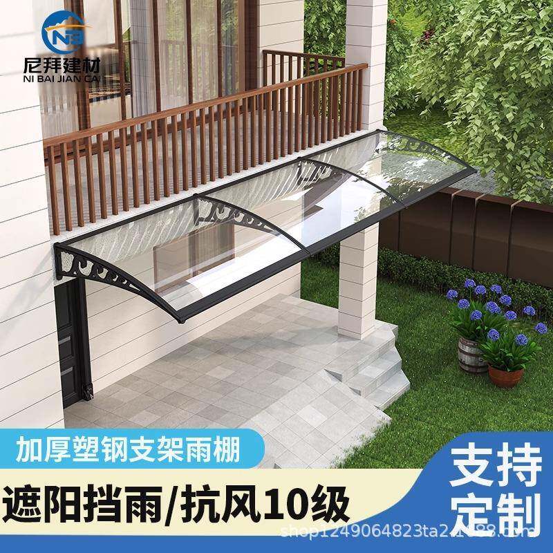 窗户雨棚屋檐家用庭院门头飘雨阳户遮阳AWZ透台明雨篷雨搭挡雨防