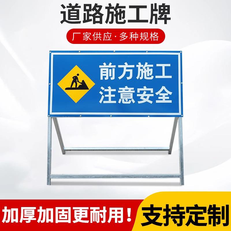 道路施工警示牌交通安全标志前牌指示方牌公路工施地工QBZ牌标识
