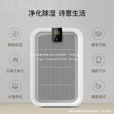 小型排潮湿家用除机卫生间除湿器吸湿器FIH抽湿机仓水箱库潮气。