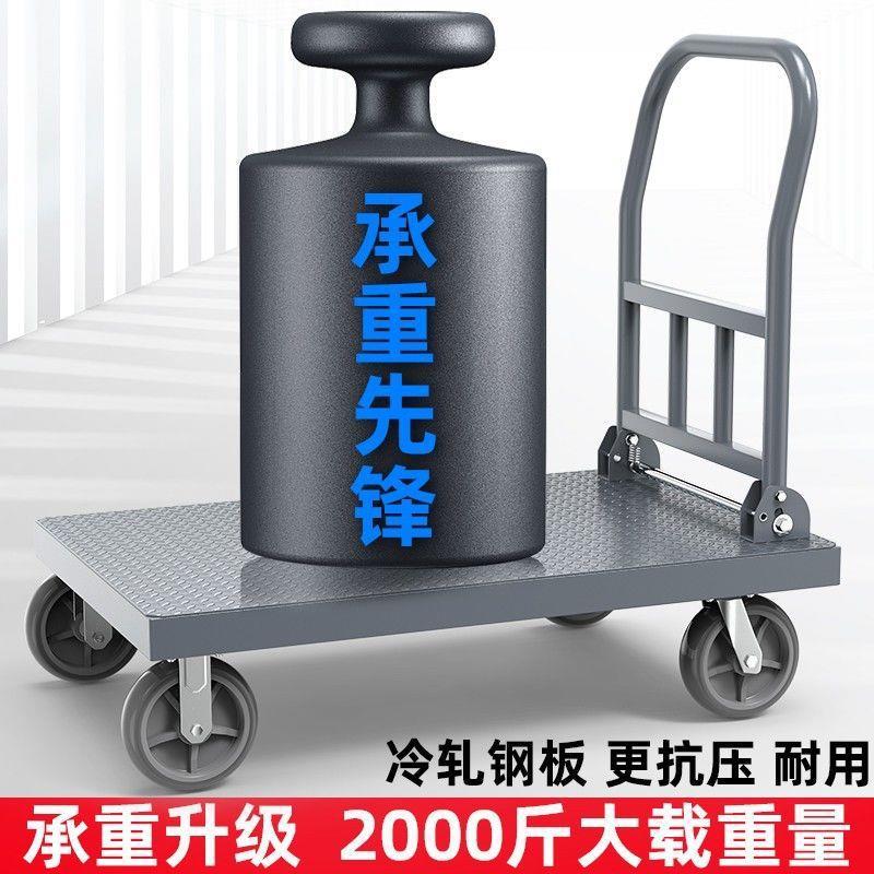 小推车平板手推车推货搬运车拉车加厚钢板载重四轮拖车折叠拉货车