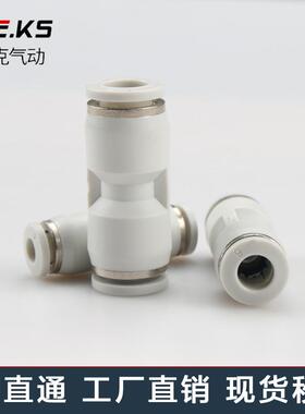 白色整包100个快二通UP气动气管速接头高压快插气配LFM件缸直通8