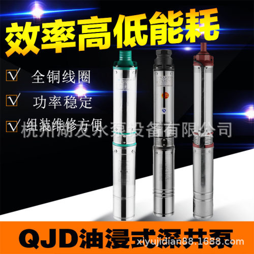 不锈钢深井泵XY90QJ10-35/9-1.XY90QJ10-63/19-3XY90QJ10-75/24-4