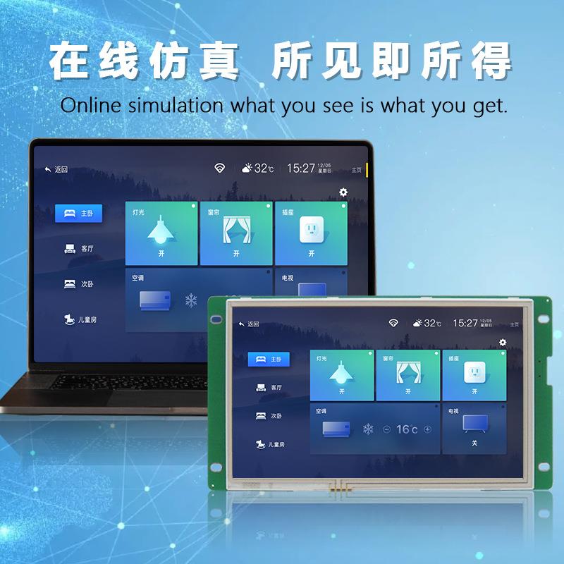 5寸串屏800口480支持TTL/S4RTZ85*/RS23R2通讯显示屏lcd液晶屏