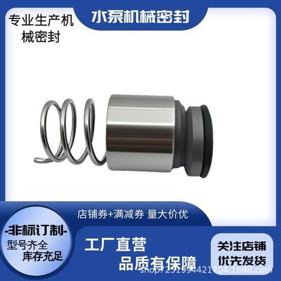 IEJWTT-LOWARA罗瓦2拉SH40-00/75机械S密封赛莱封默机封轴水封