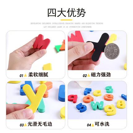 英文母数字磁力贴小学英语磁数字具黑板教CLJ-014拼音贴磁性字贴
