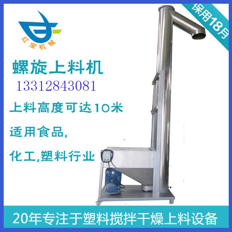 福不建螺旋上料机福建201机ZYO锈钢螺旋旋上料节能不锈钢螺上料机