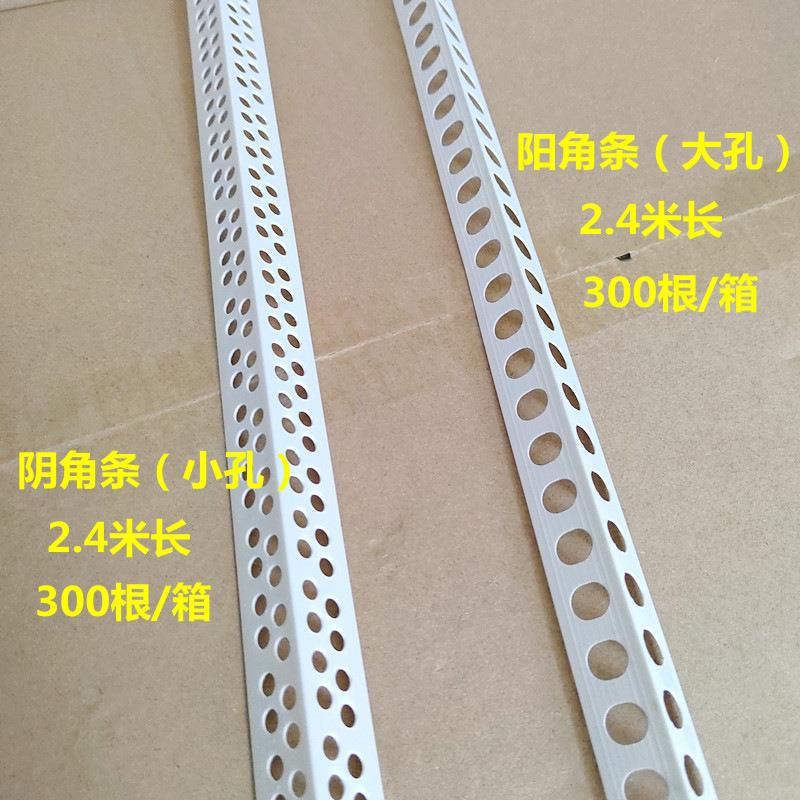 阴阳角线条油漆刮腻子pvc墙边护角包边护直角收边条墙角保护条