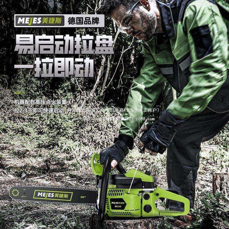德国手美捷斯油锯进木口伐锯大功率KBM汽油锯用持家式大马力砍树