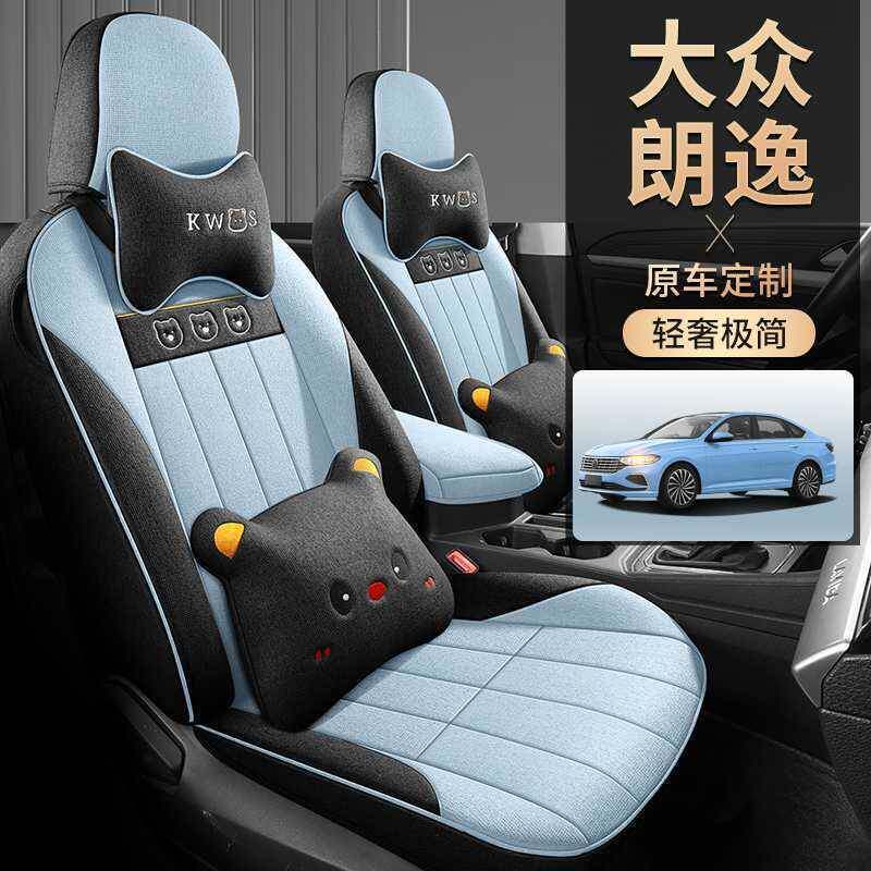 专车用大朗逸座椅套全包围式众四季通用汽品坐垫透气麻星504830空