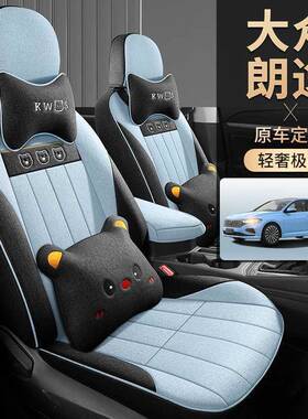 专车用大朗逸座椅套全包围式众四季通用汽品坐垫透气麻星504830空