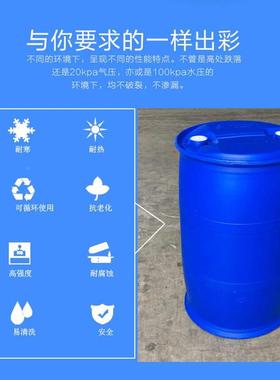 00l塑料桶20油0公化工桶2斤00升塑料桶GJ-SHT圆桶蓝色双2环大桶闭