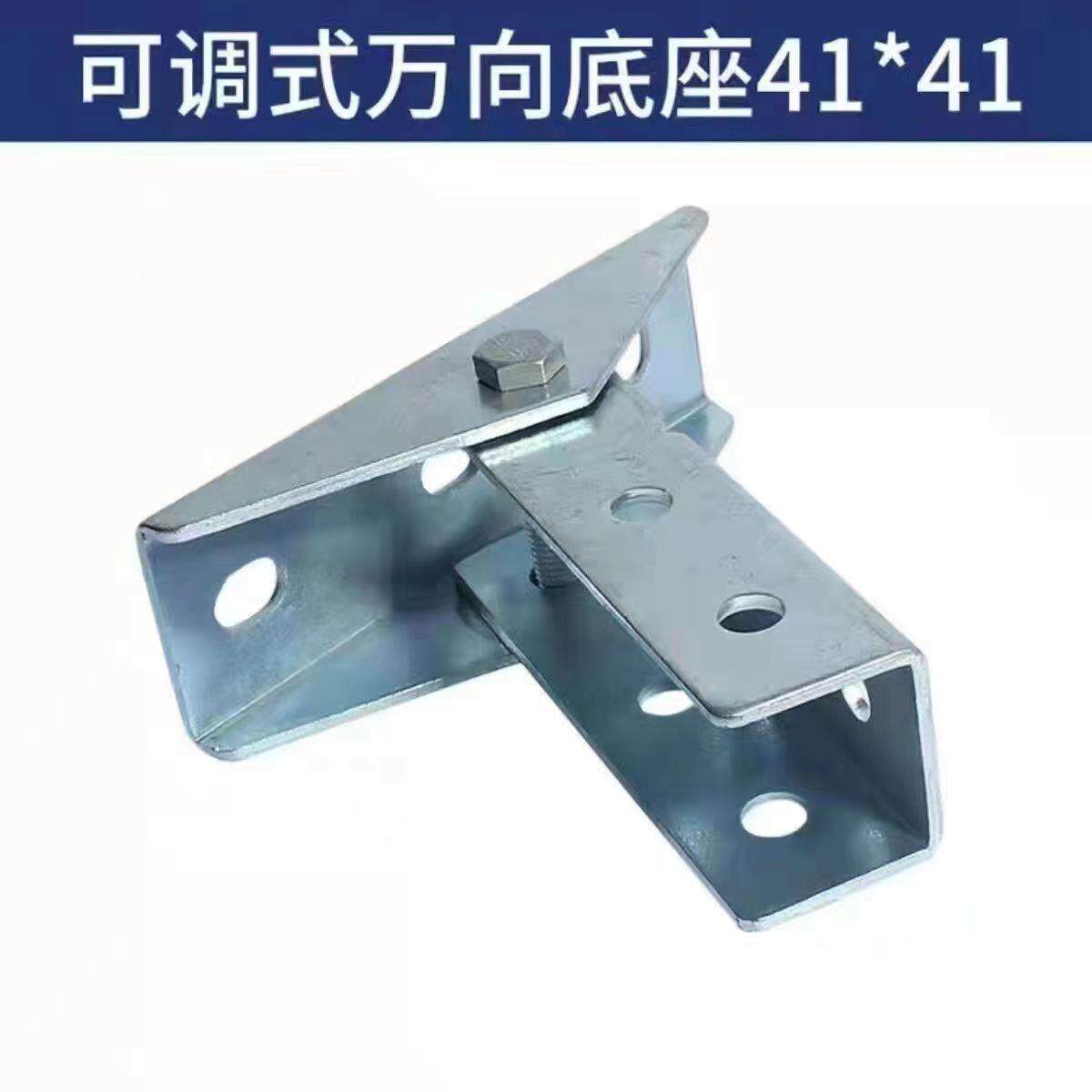 光伏支架底座432万向底座可调连节角度型钢接定立柱C斜撑抗震固光