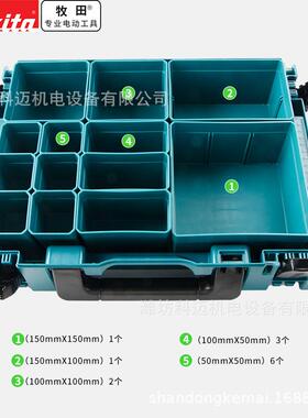 makit牧件田DGU手提透明分格收纳零件配连接工具箱收纳盒1a箱91X8