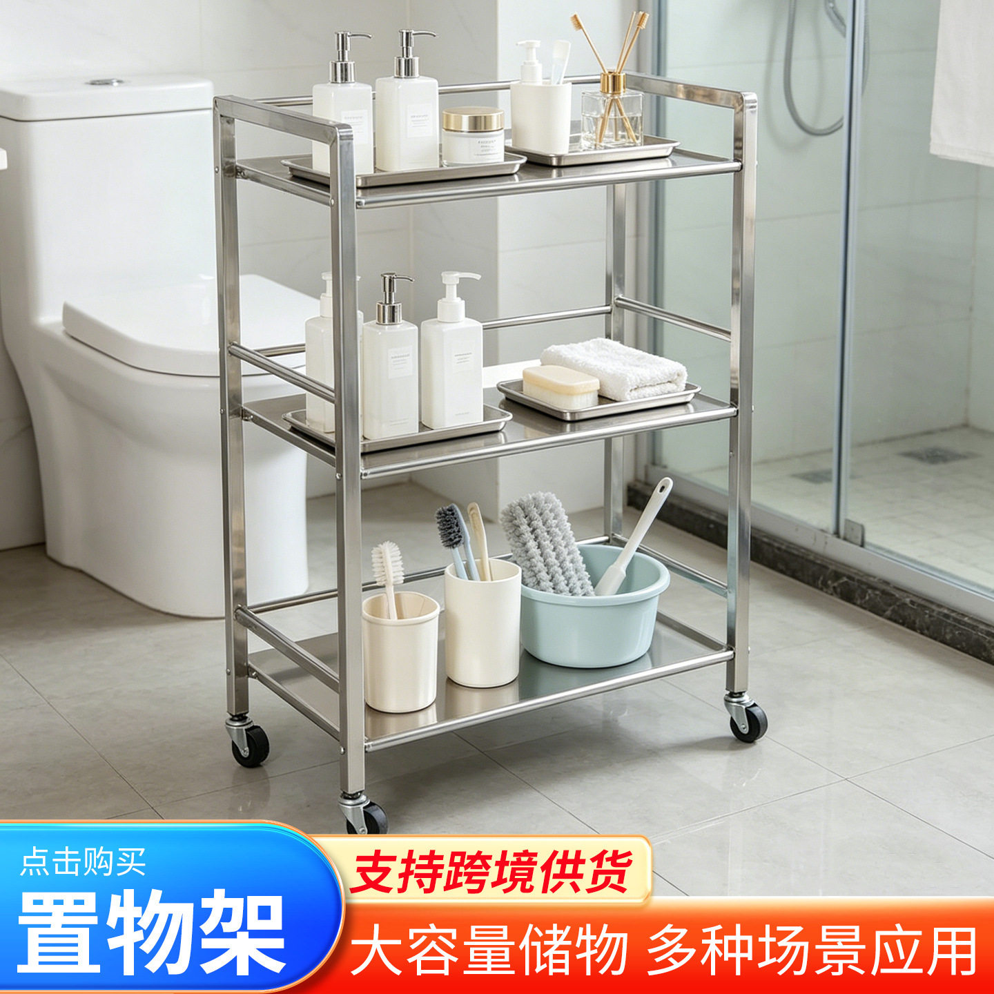 跨境可移动家用置地手推车收纳架客厅卧室洗手间多层不锈钢置物架
