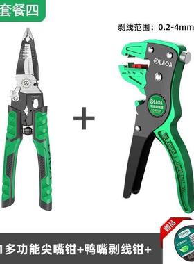 老JCBA9合钳1多功能尖嘴钳工业剥线级剪线钳钳迷你电工钳手工子