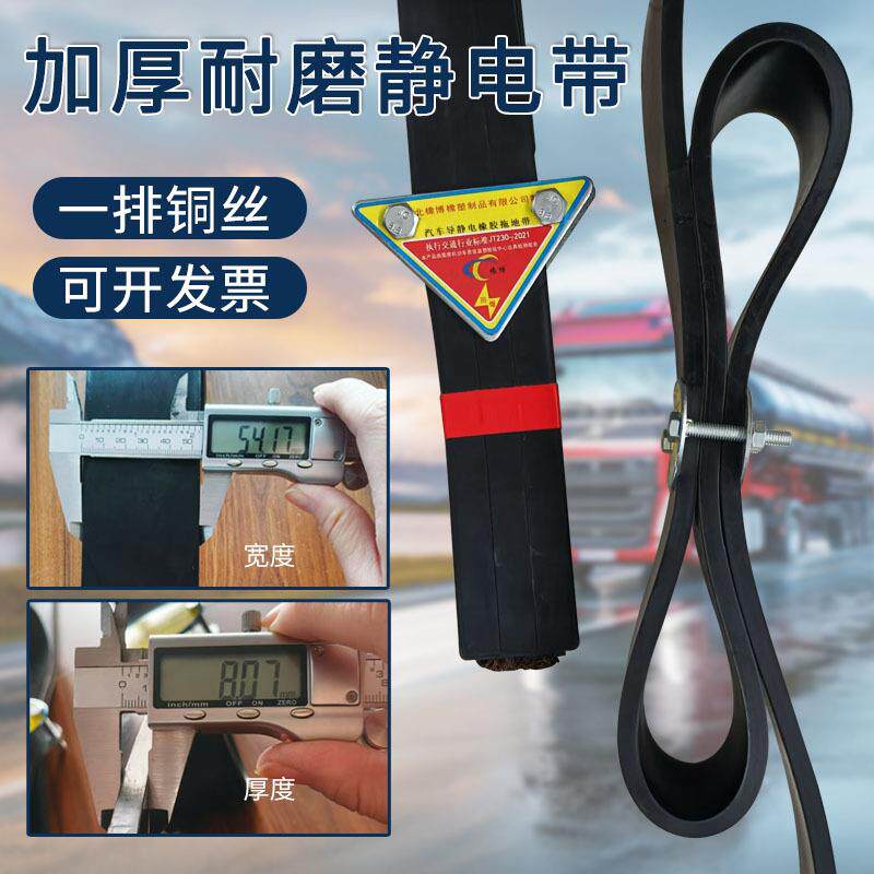 新国标16接00型罐车防静电地线危险品1250*40*油卡车悬挂去静式电