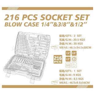 亮面铬PKV216车PCS汽机修组合五金工具套筒接镀滑杆转换头弹件套
