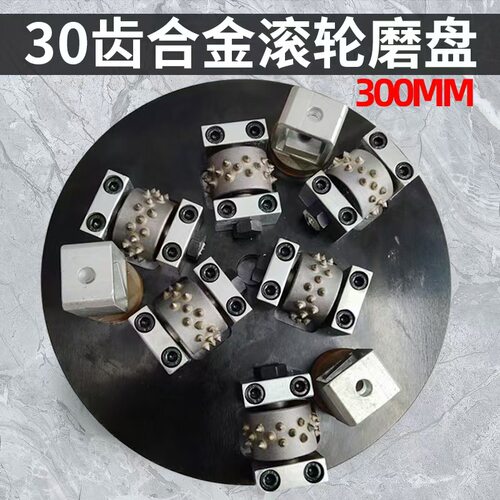 300MM6头30齿合金滚轮荔枝面衬套锤轮HTC锤