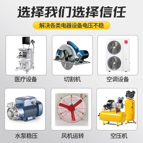 用家功20V286单相稳压器全自动2大率工业高精度稳压器