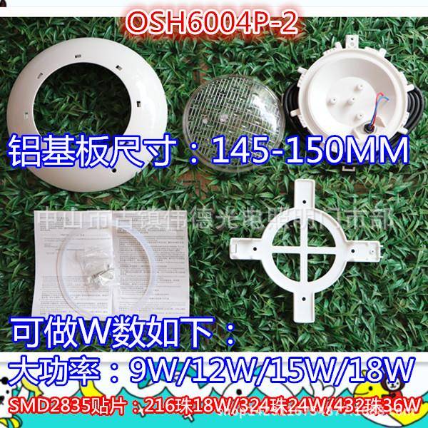 厂家灯塑料挂泳池MMF壁挂外壳套件配件池水底水式下水潜水PAR56