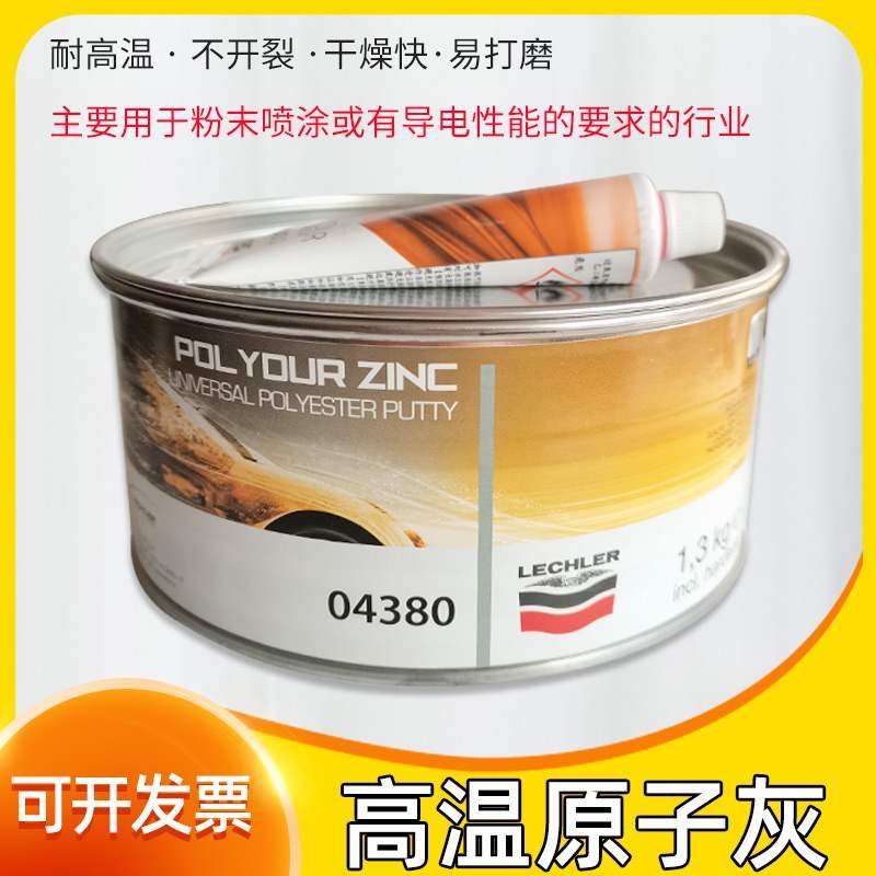 意大利金鹰钣金灰04380原子灰