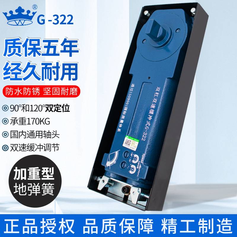 上海W冠G-322地弹簧摩冠玻璃门地弹璜有框门地簧170kg双缸加重型
