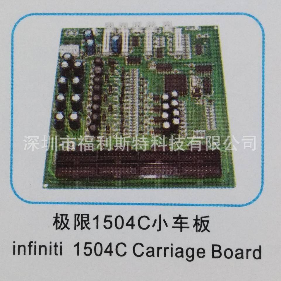 维修喷FXP绘机UV机板1卡限08B/504C主板维极限打印极机板修卡