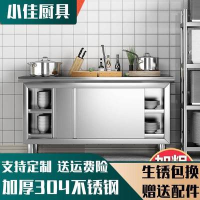 304焊接不锈钢工作台厨房操作台面储物柜切菜桌子带拉门案板商用