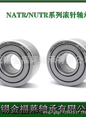 INA轴承承支撑型针滚3轮轴NATR10PPNATV10PP尺ZYR寸：滚10*0*15
