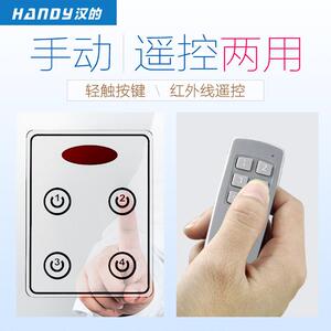 厂家直线销汉的86型红外无遥控开关HCG灯具红外展d厅控开遥关hany