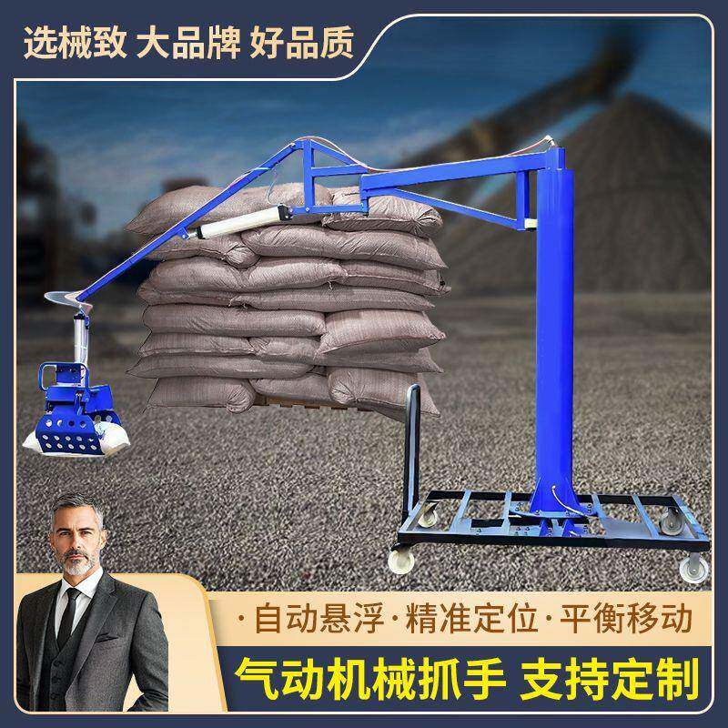 新款动式气动机抓手搬运工助力移器812机械运手臂搬平械衡吊搬水