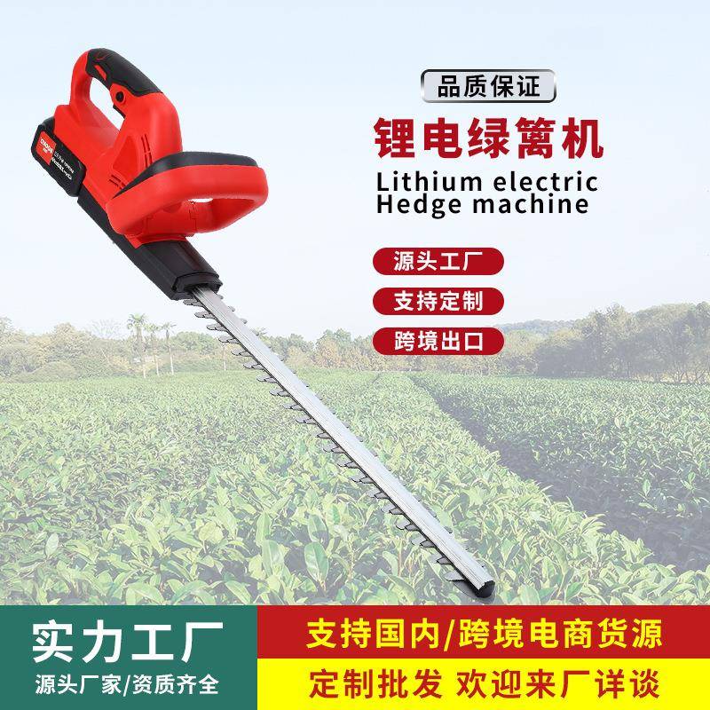 充电式锂电绿篱机篱笆剪汽油园林修枝剪户外家用电动修枝机绿篱机
