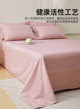 床单天纯秋棉单件磨毛加厚ct#73900款1米5全棉格冬子件被单宿舍单